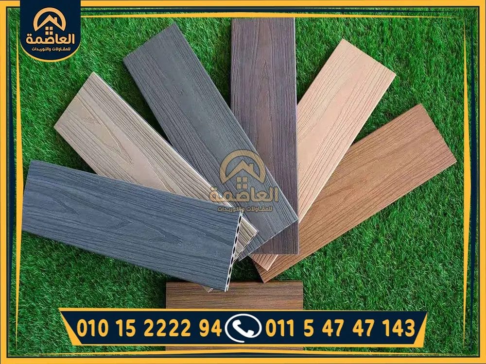 اسعار بديل الخشب اشكاله وافضل انواعة واهم مميزاتة في مصر 2024