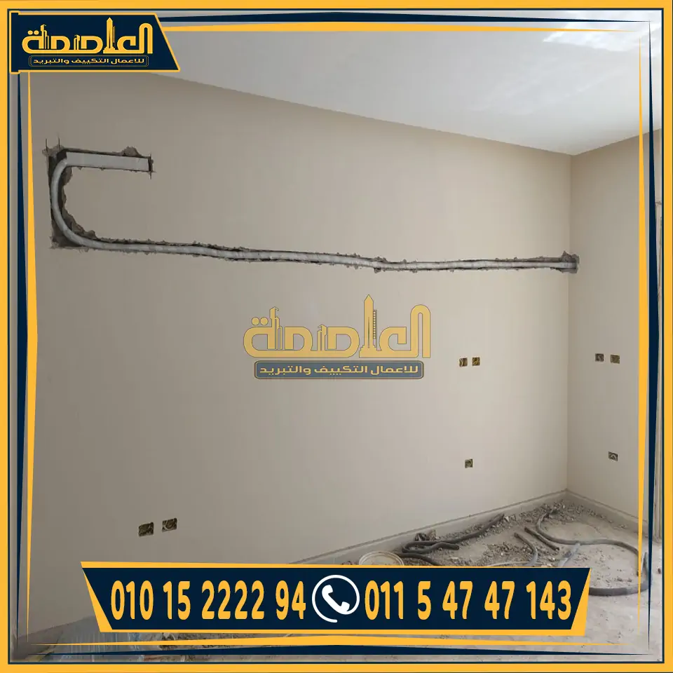 افضل خطوات تأسيس مواسير التكييف